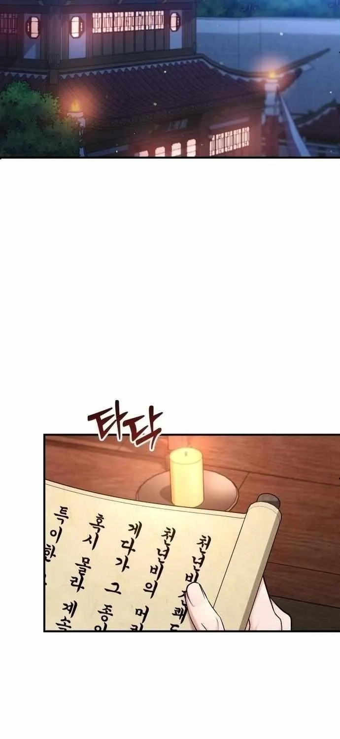 A Master, Who Woke up as a Concubine Chapter 26 page 46 - 