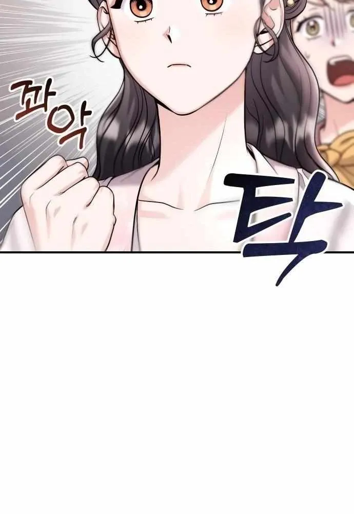 A Master, Who Woke up as a Concubine Chapter 26 page 91 - 