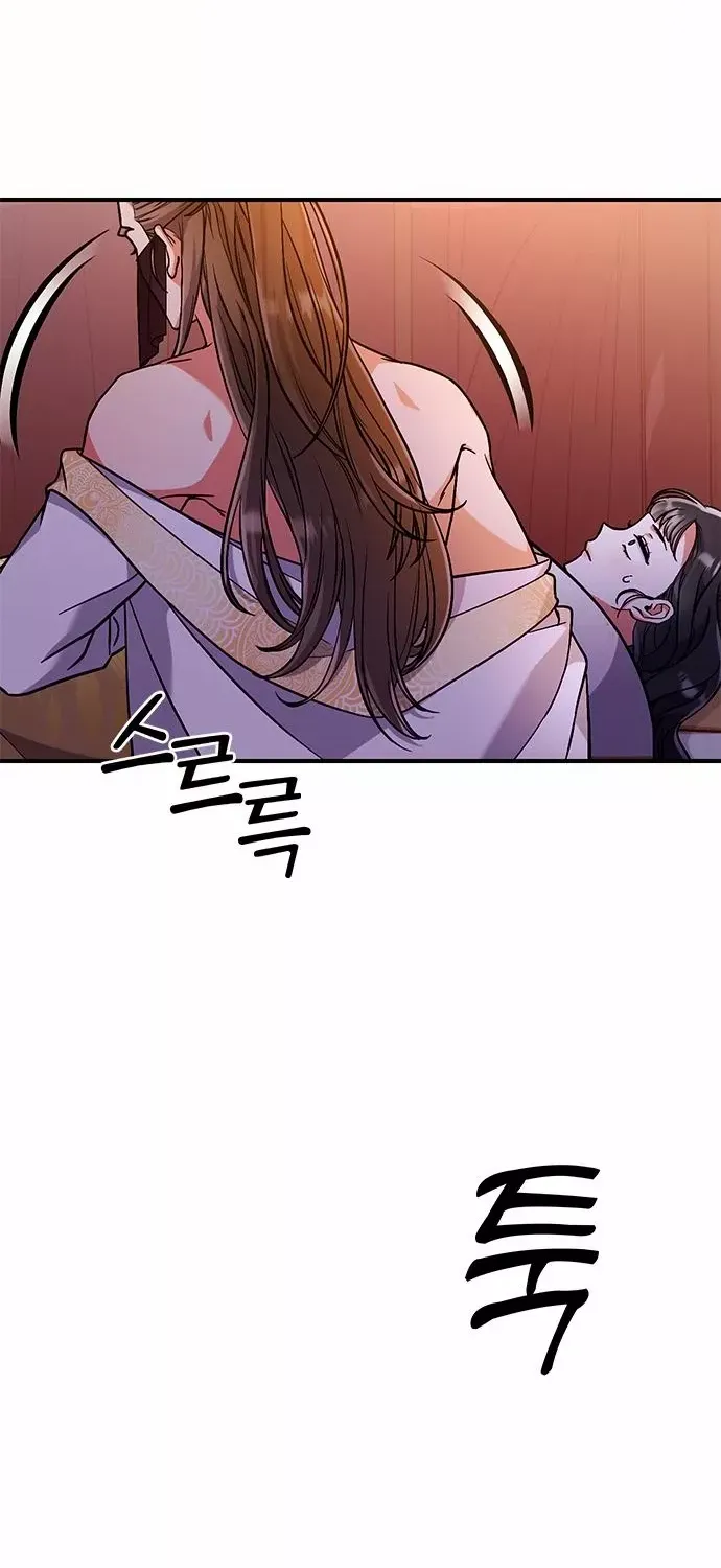 A Master, Who Woke up as a Concubine Chapter 3 page 109 - 