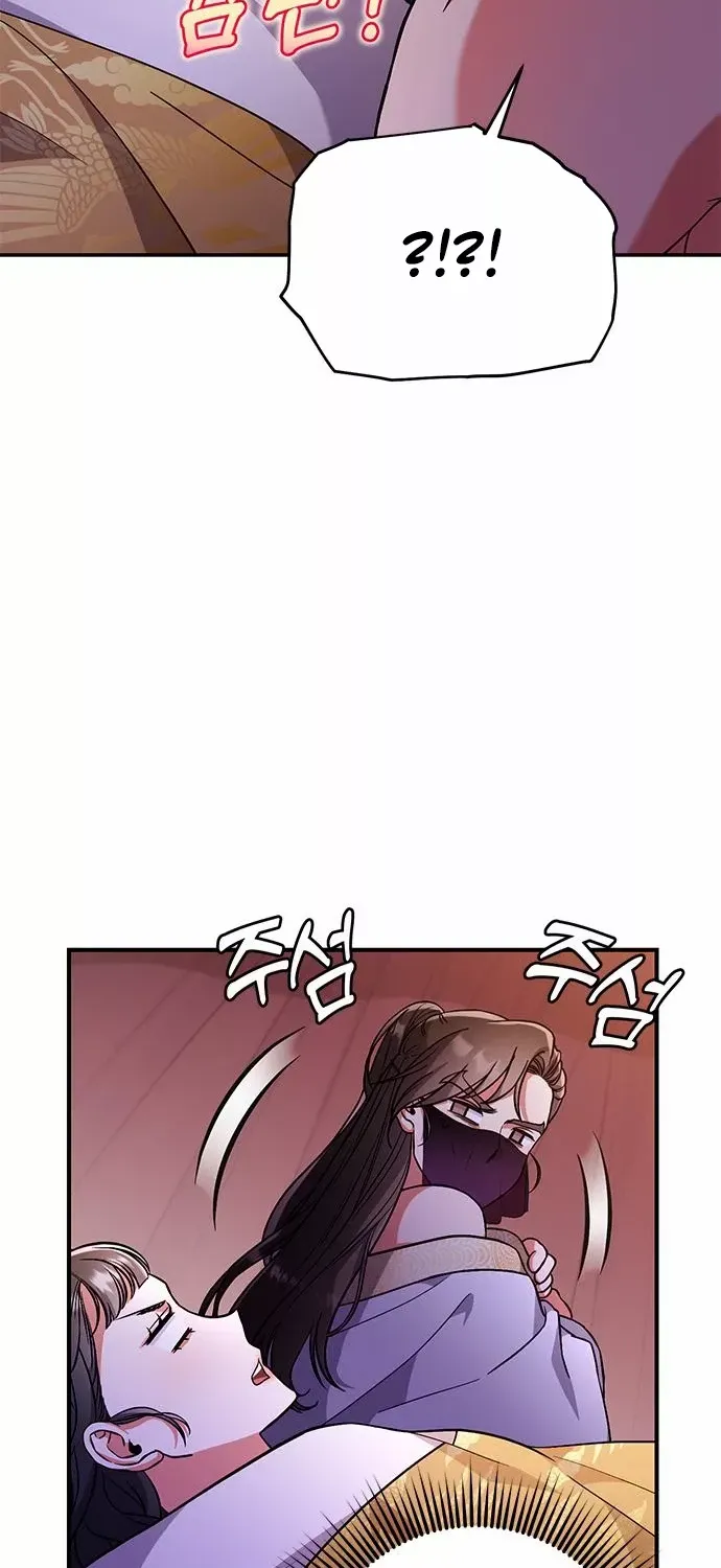 A Master, Who Woke up as a Concubine Chapter 3 page 114 - 