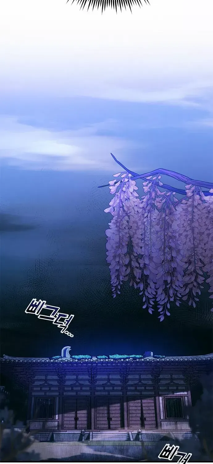 A Master, Who Woke up as a Concubine Chapter 3 page 43 - 
