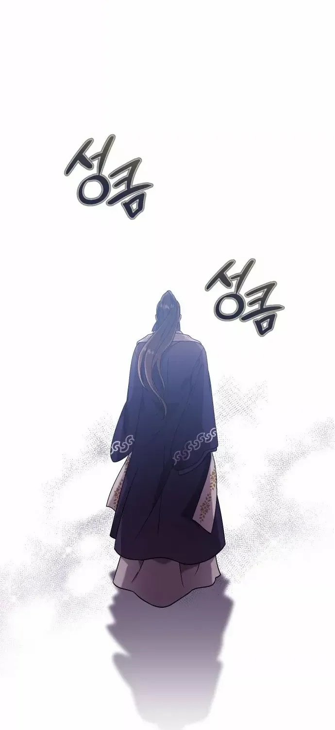 A Master, Who Woke up as a Concubine Chapter 3 page 78 - 
