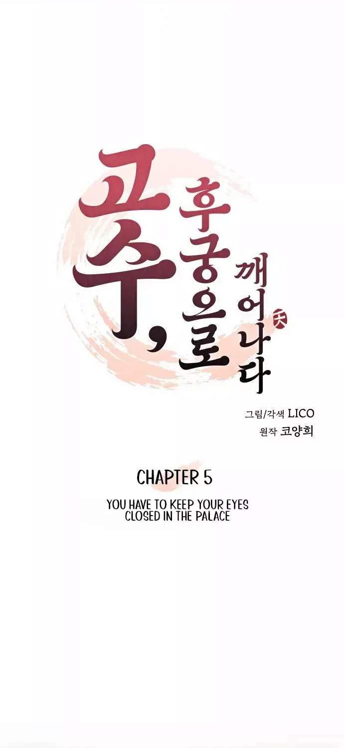 A Master, Who Woke up as a Concubine Chapter 5 page 24 - 