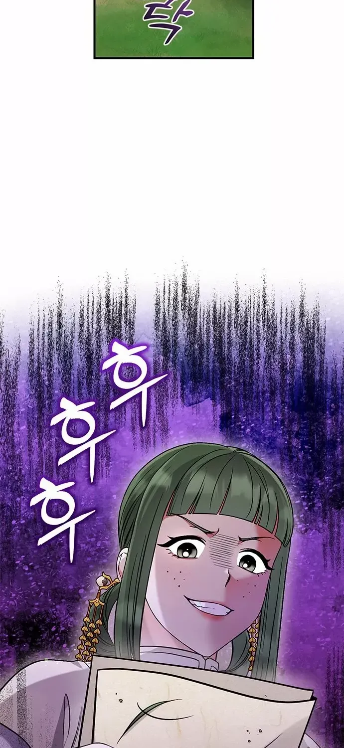 A Master, Who Woke up as a Concubine Chapter 5 page 68 - 