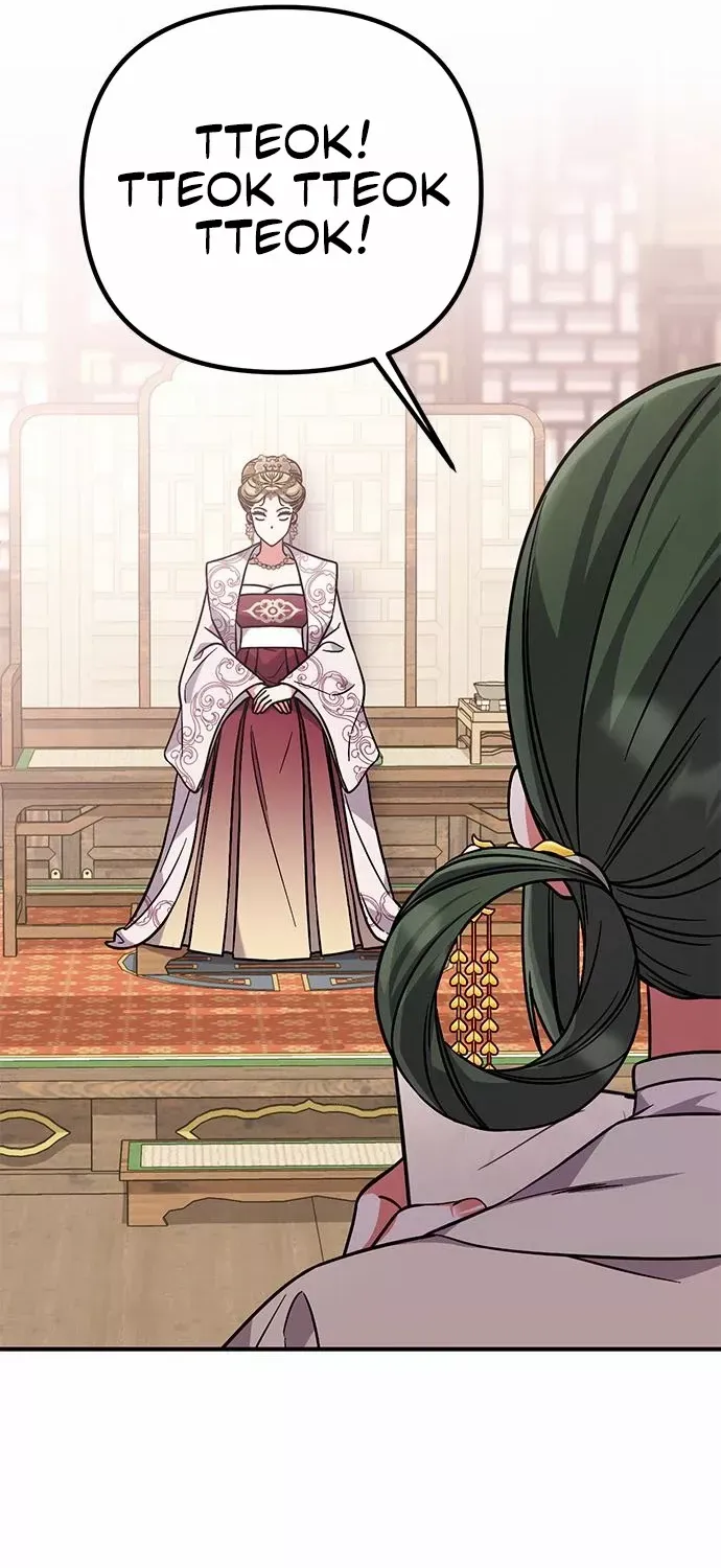A Master, Who Woke up as a Concubine Chapter 5 page 80 - 