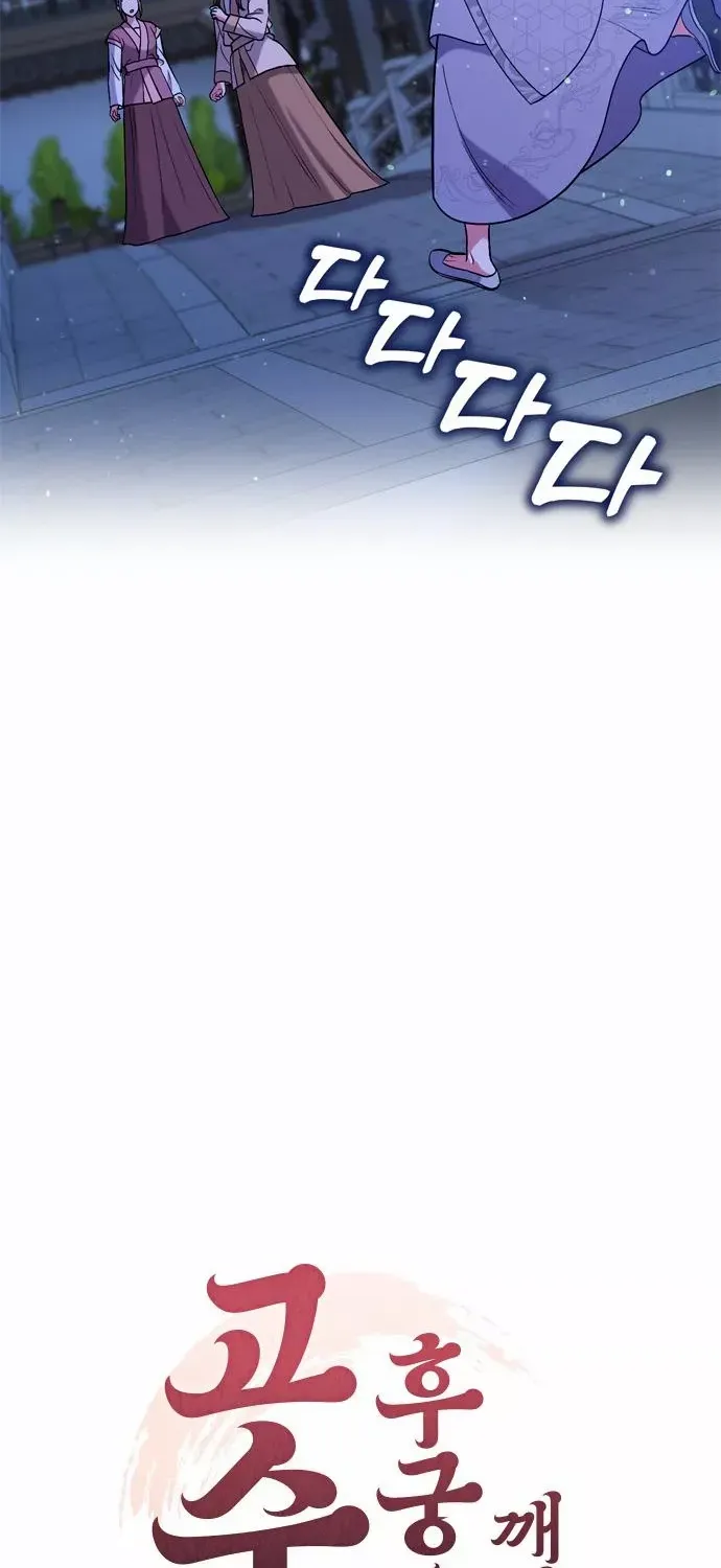 A Master, Who Woke up as a Concubine Chapter 6 page 11 - 