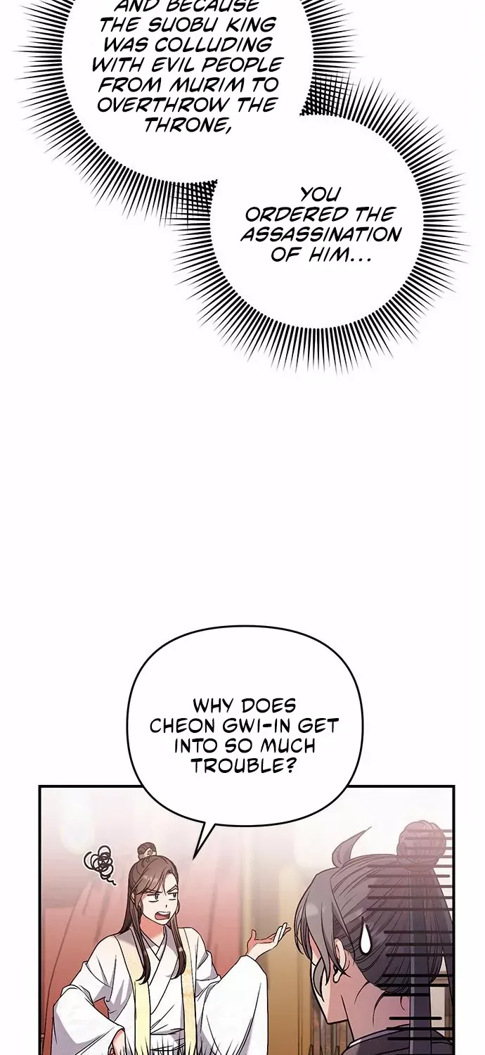 A Master, Who Woke up as a Concubine Chapter 6 page 50 - 