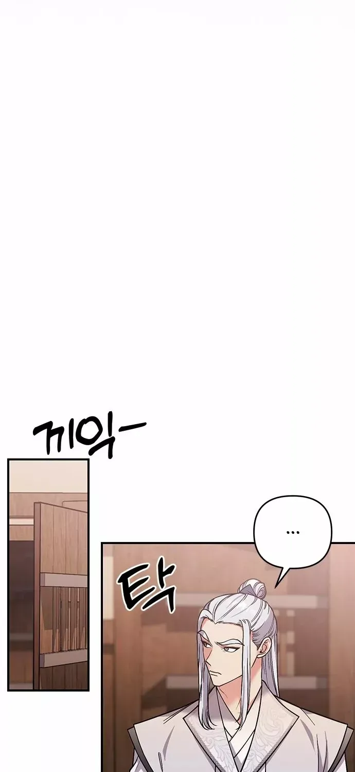 A Master, Who Woke up as a Concubine Chapter 6 page 70 - 