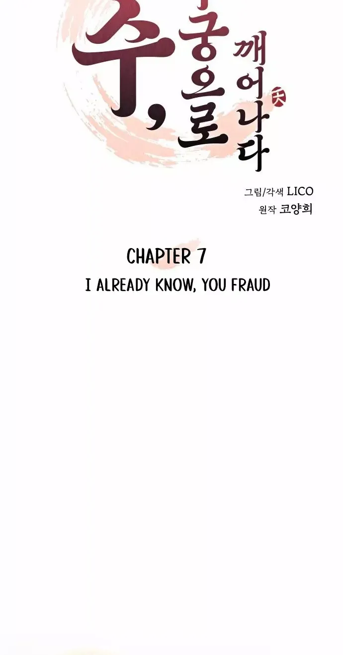 A Master, Who Woke up as a Concubine Chapter 7 page 14 - 
