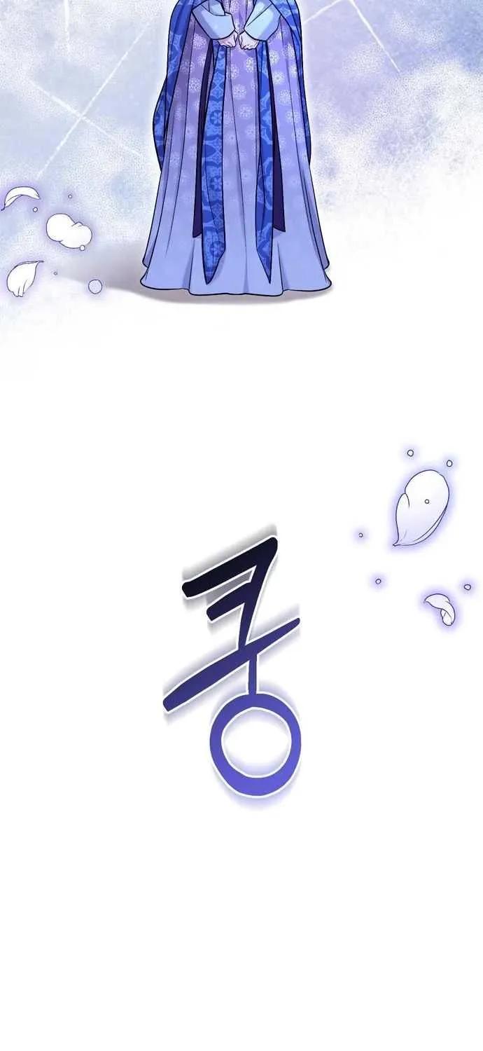 A Master, Who Woke up as a Concubine Chapter 8 page 108 - 