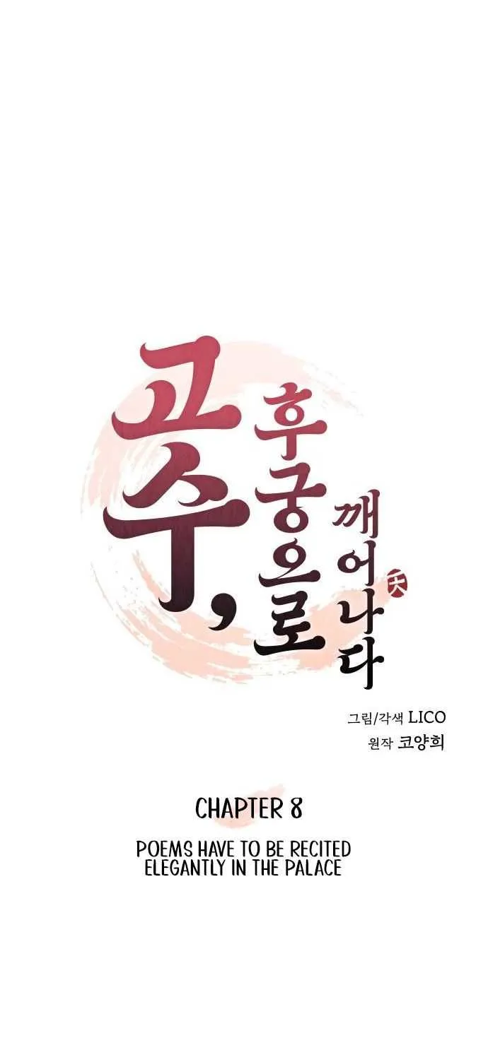 A Master, Who Woke up as a Concubine Chapter 8 page 25 - 