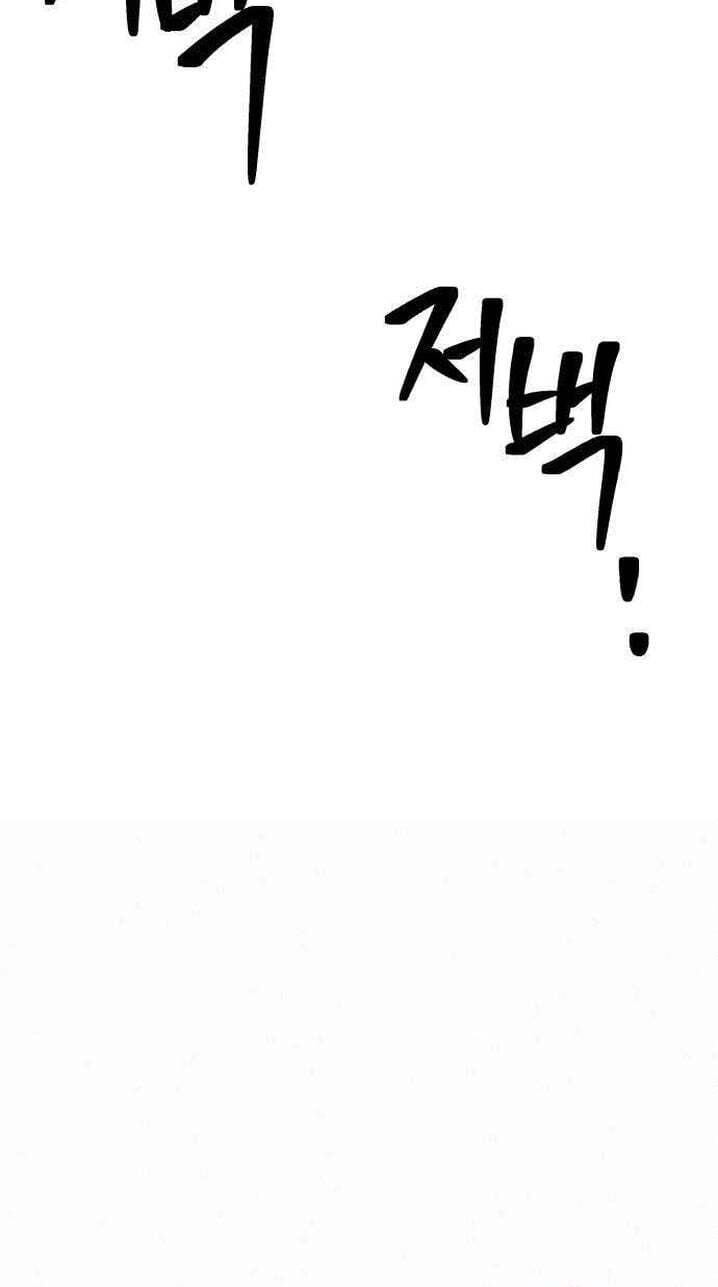 A Match with Me Chapter 15 page 76 - 