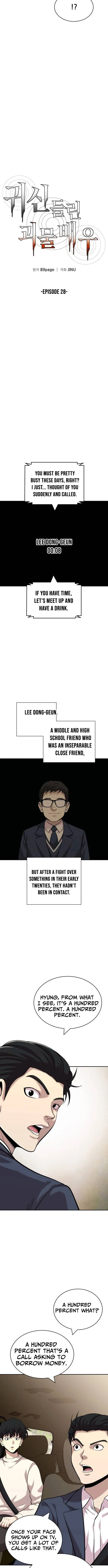A Match with Me Chapter 9.1 page 5 - 