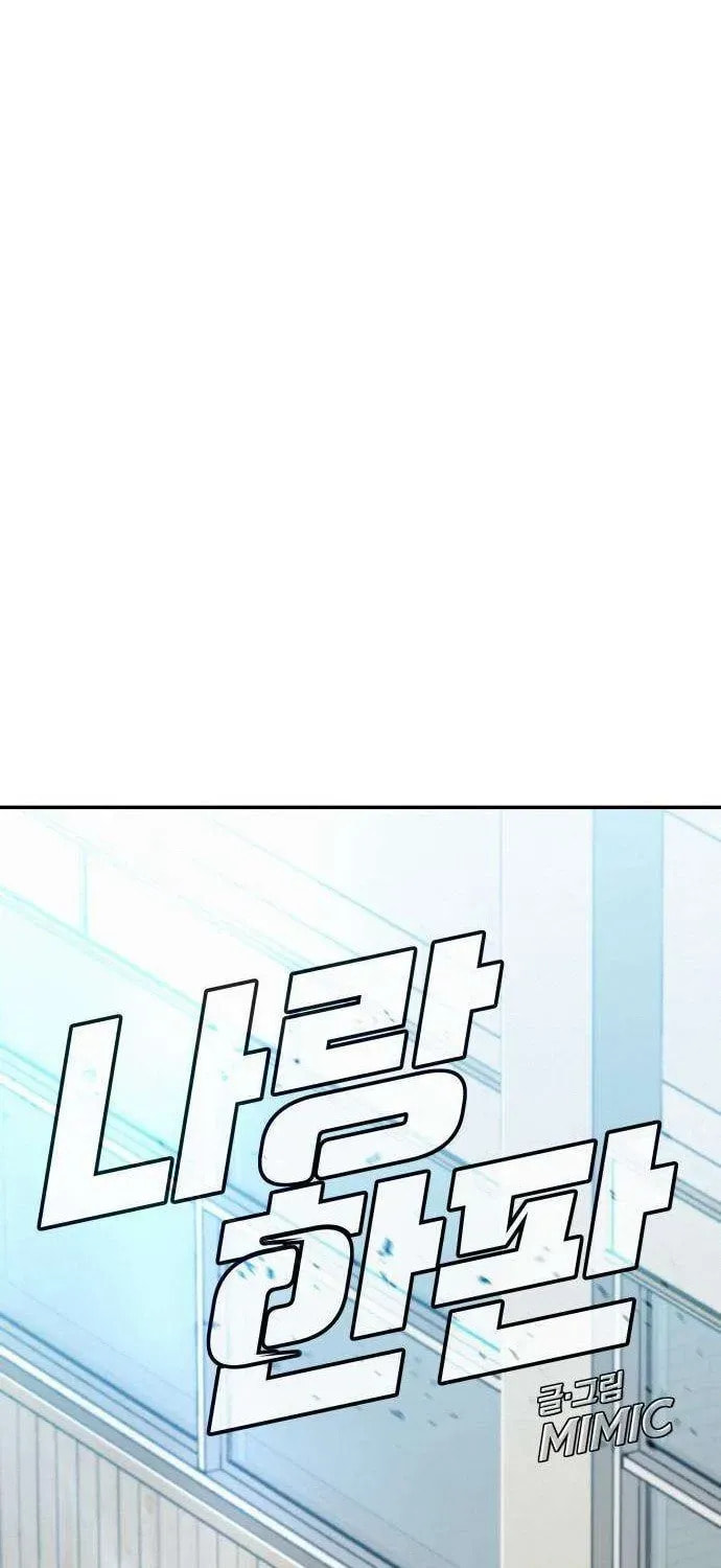 A Match with Me Chapter 9 page 11 - 