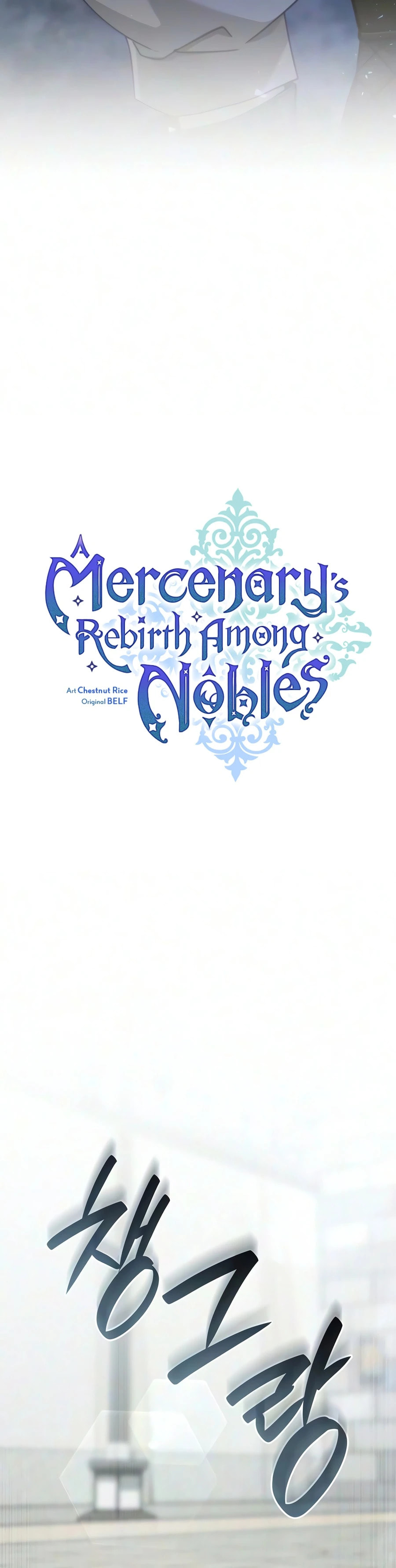 A Mercenary’s Rebirth Among Nobles Chapter 33 page 5 - 