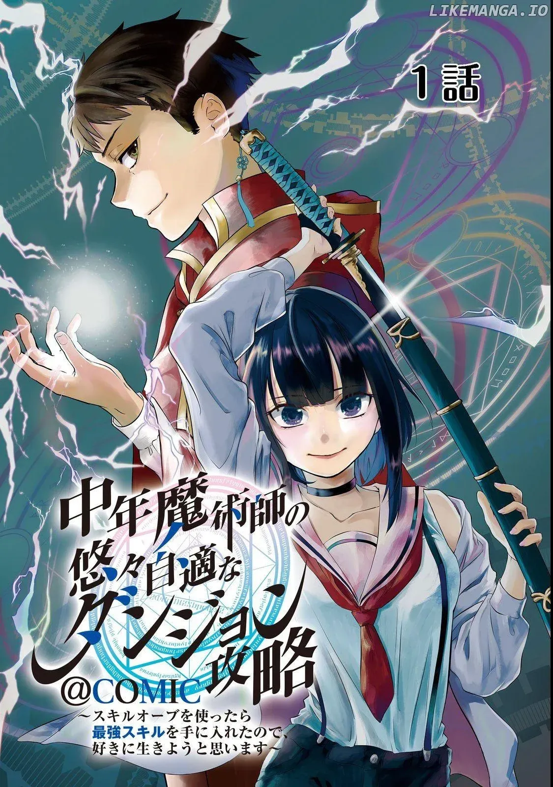A Middle-Aged Mage