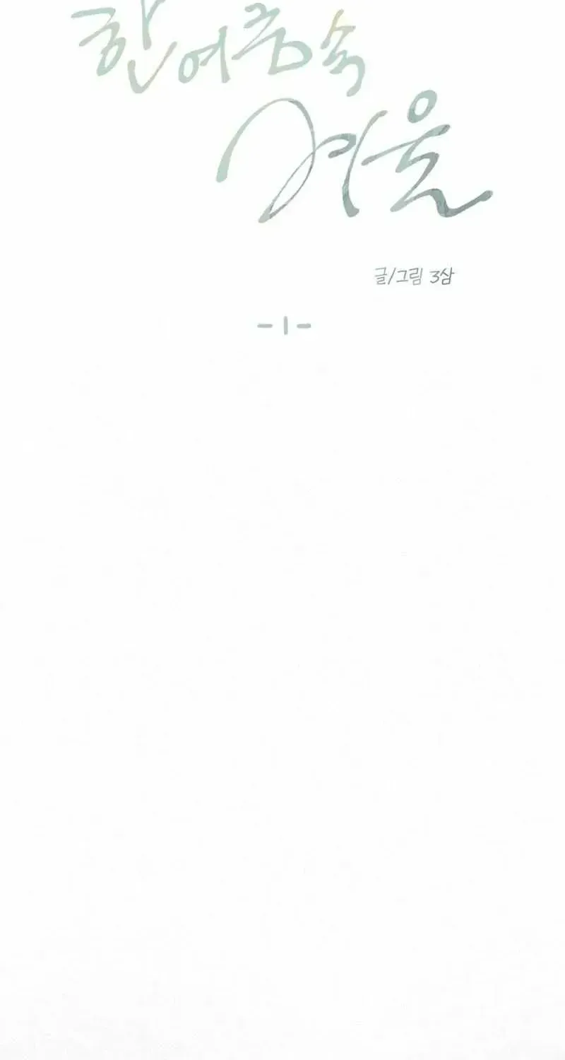 A Midsummer Winter Chapter 1.1 page 14 - 