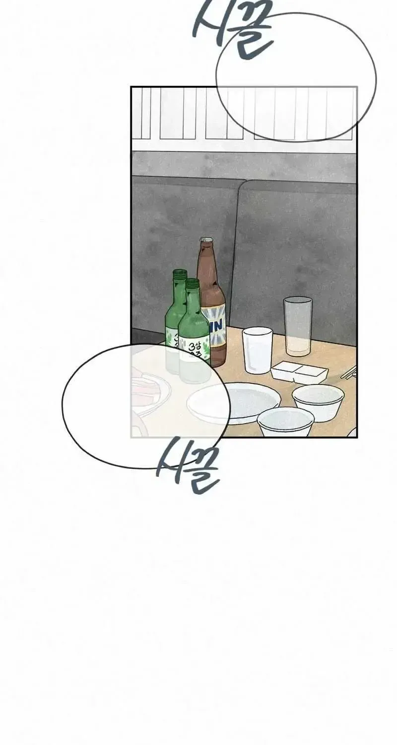 A Midsummer Winter Chapter 1.1 page 3 - 