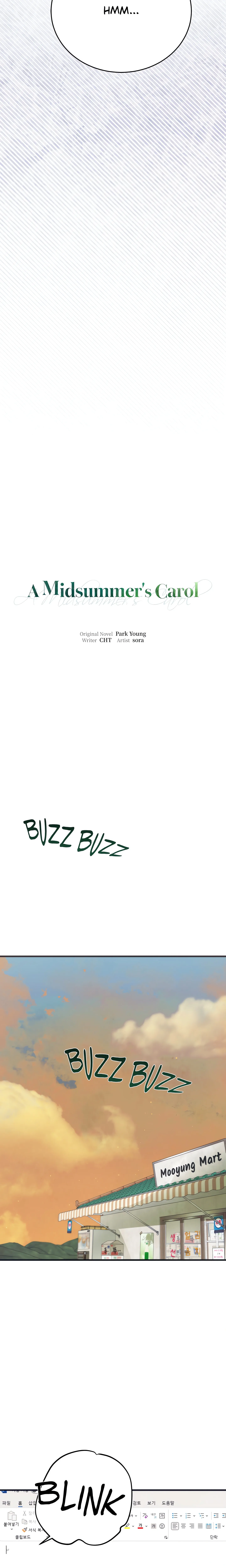 A Midsummer’s Carol (Uncensored) Chapter 15 page 16 - 