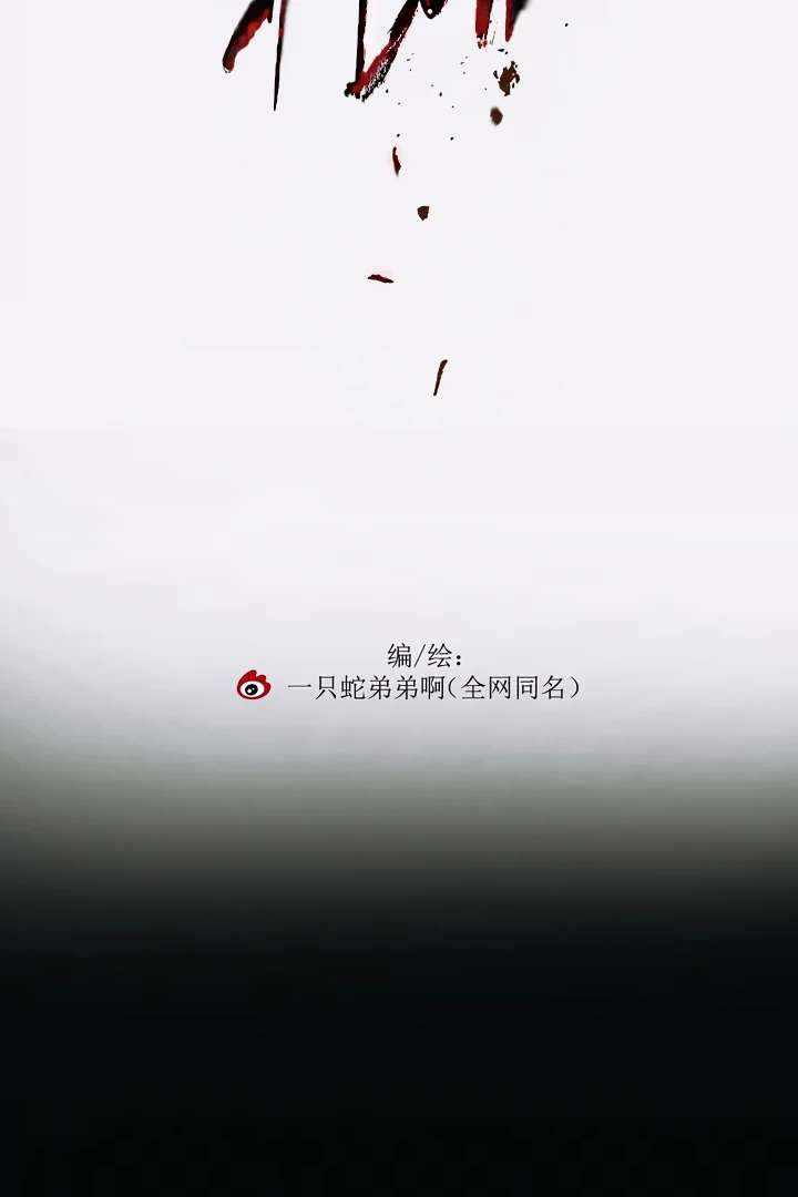 A Millennium of Love Chapter 1.2 page 3 - 