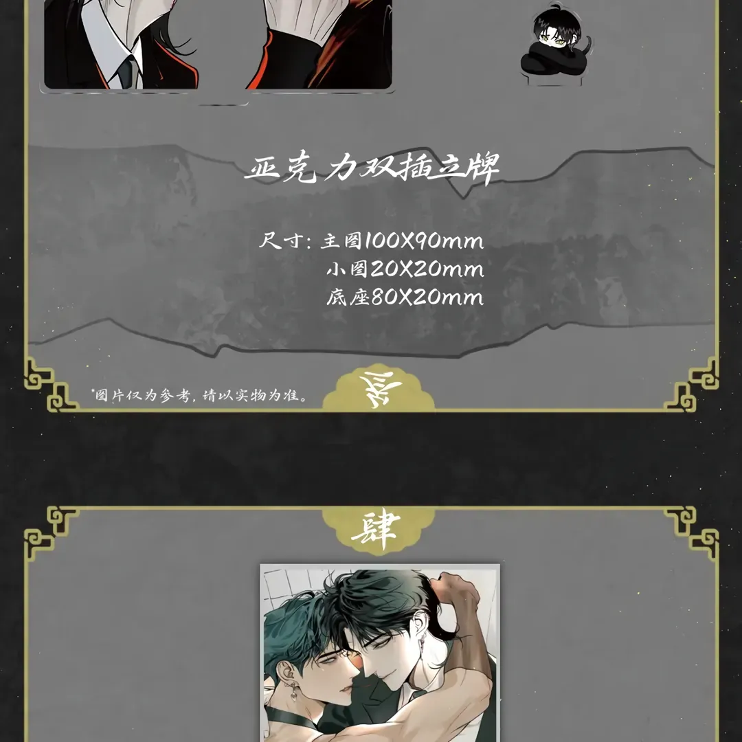 A Millennium of Love Chapter 7 page 89 - 