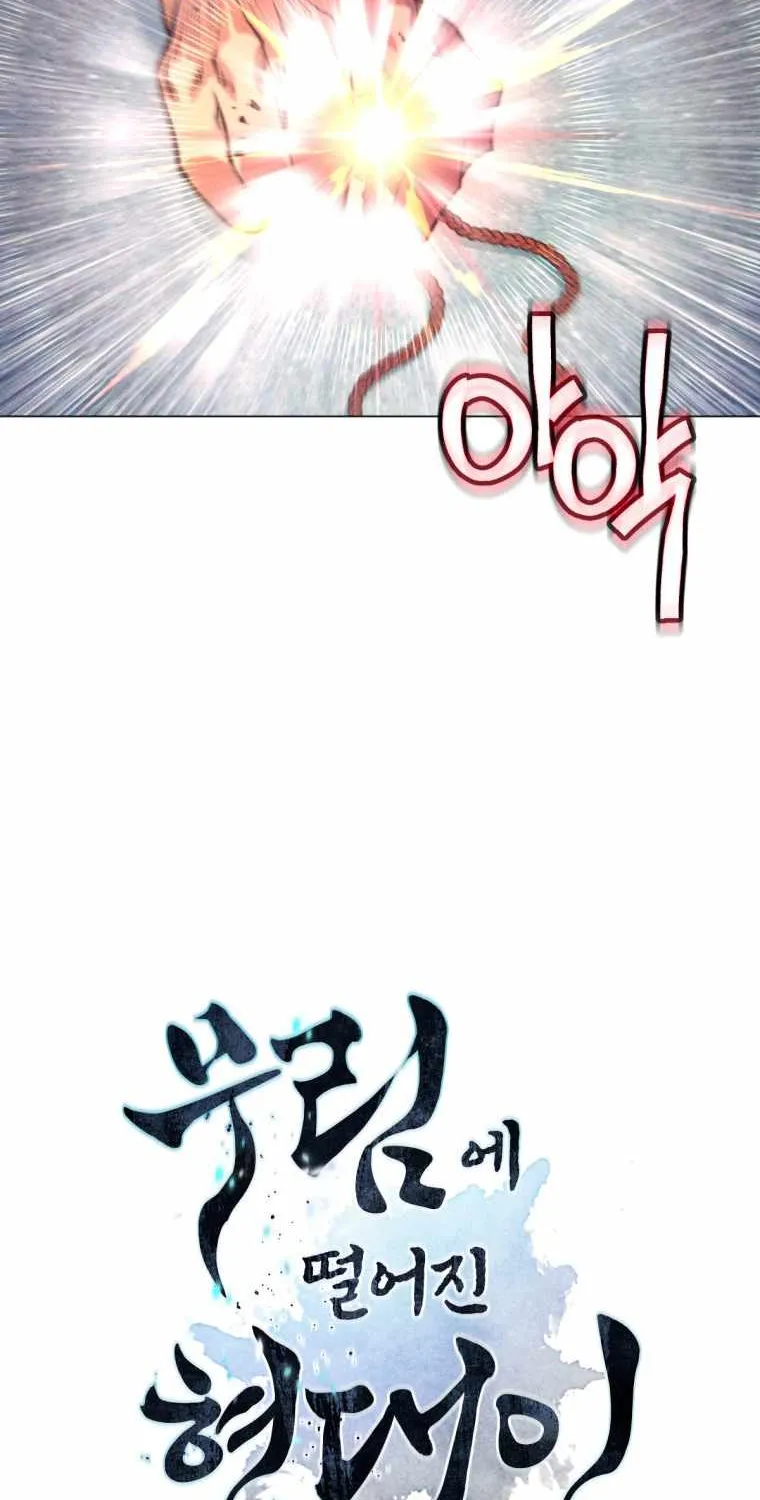 A Modern Man Who Got Transmigrated Into the Murim World Chapter 1 page 32 - 