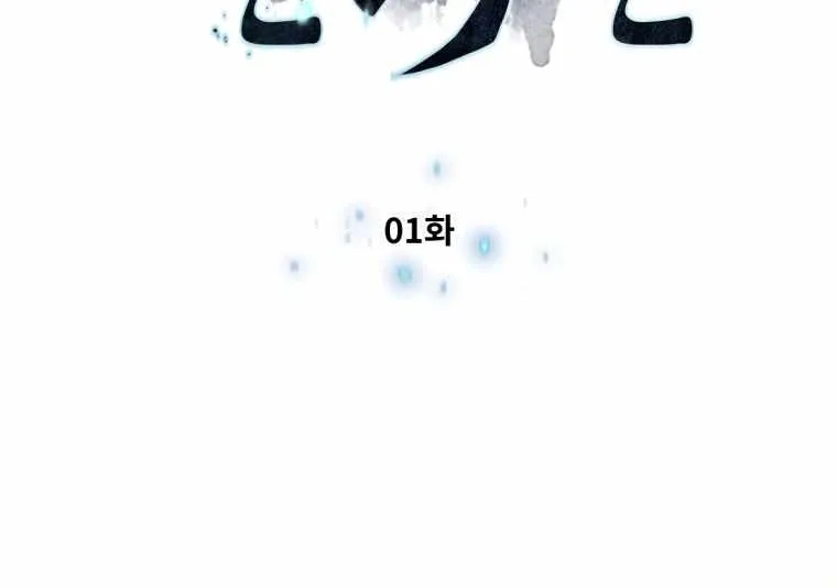 A Modern Man Who Got Transmigrated Into the Murim World Chapter 1 page 33 - 