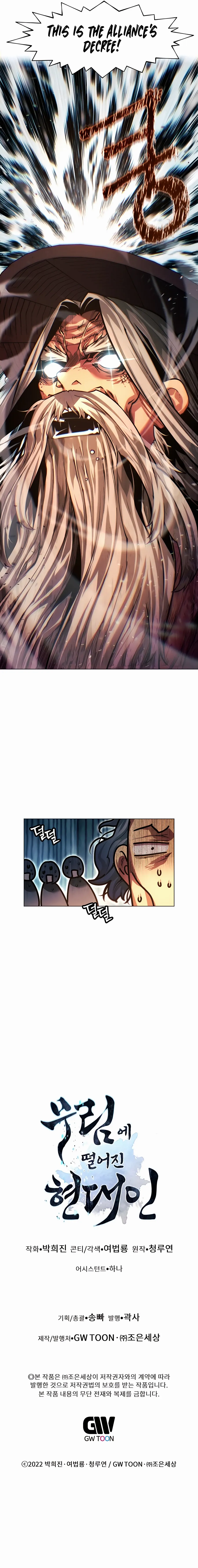 A Modern Man Who Got Transmigrated Into the Murim World Chapter 119.1 page 20 - 