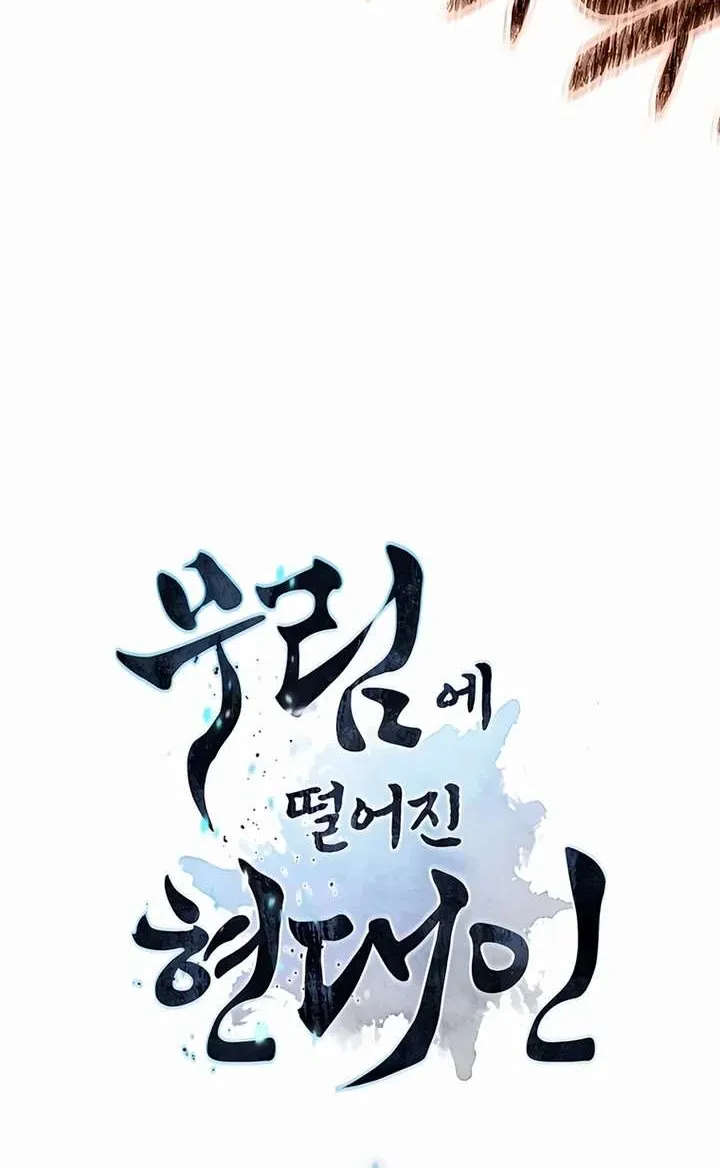 A Modern Man Who Got Transmigrated Into the Murim World Chapter 120 page 6 - 