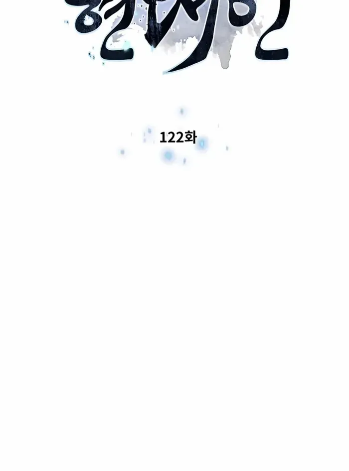 A Modern Man Who Got Transmigrated Into the Murim World Chapter 122 page 10 - 