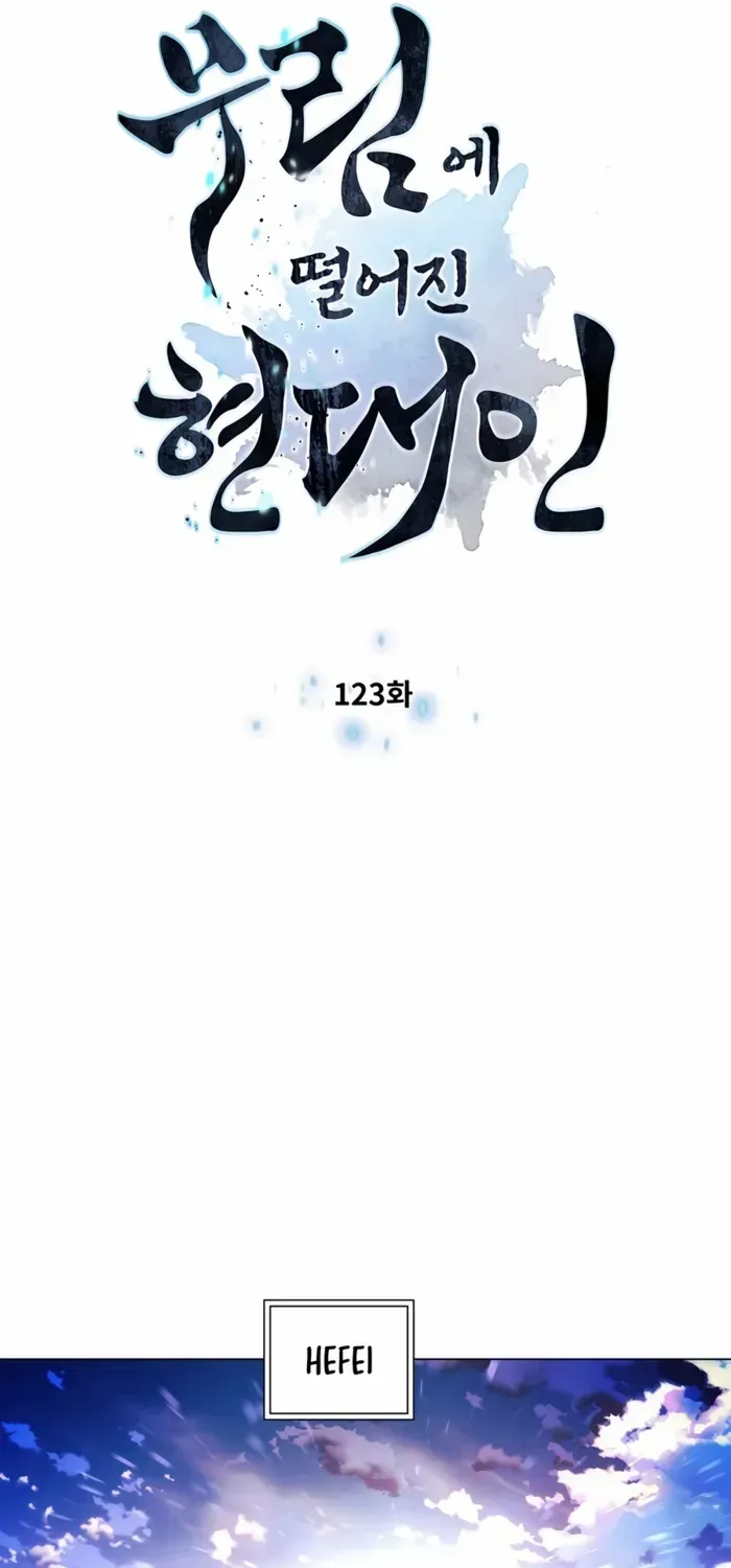 A Modern Man Who Got Transmigrated Into the Murim World Chapter 123 page 8 - 