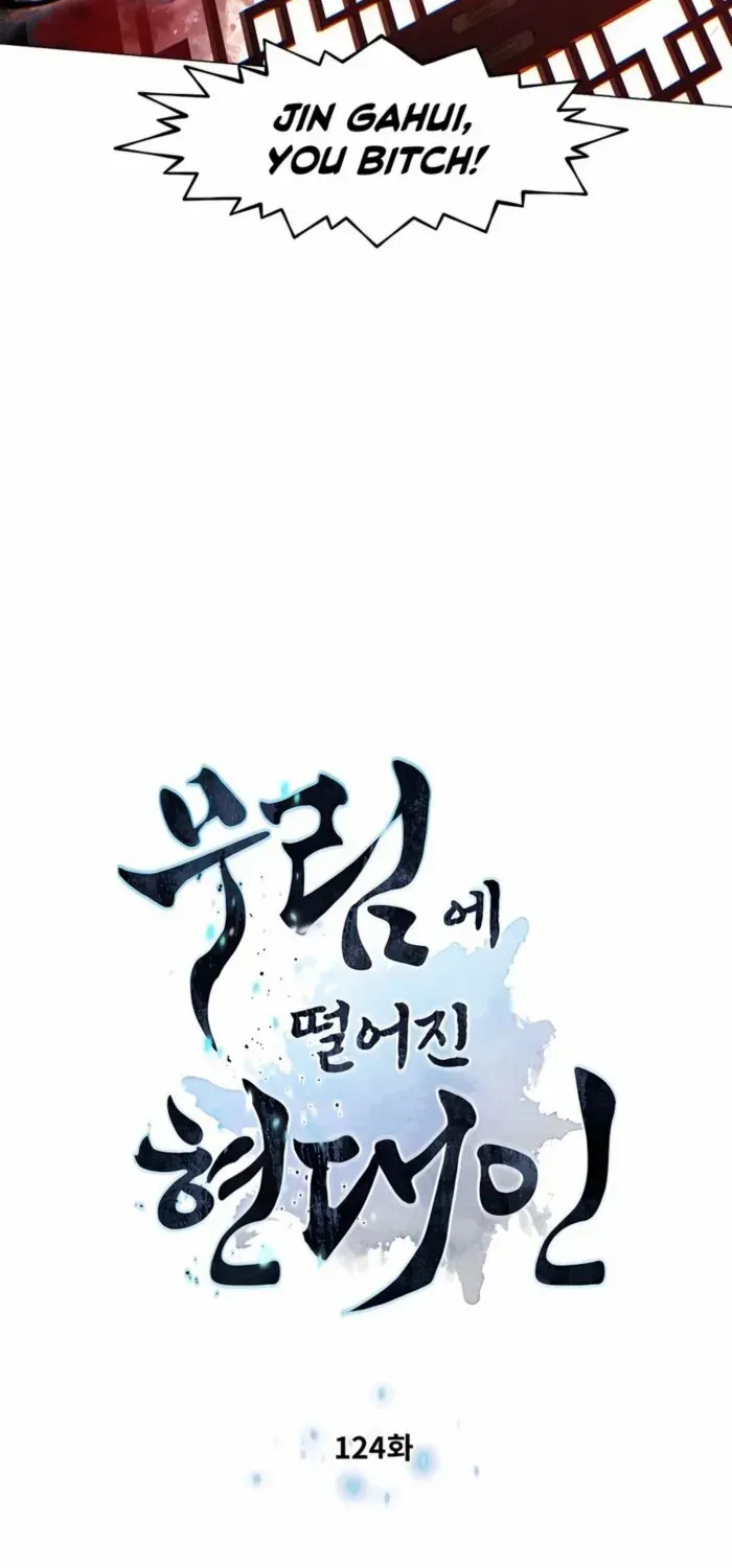 A Modern Man Who Got Transmigrated Into the Murim World Chapter 124 page 6 - 