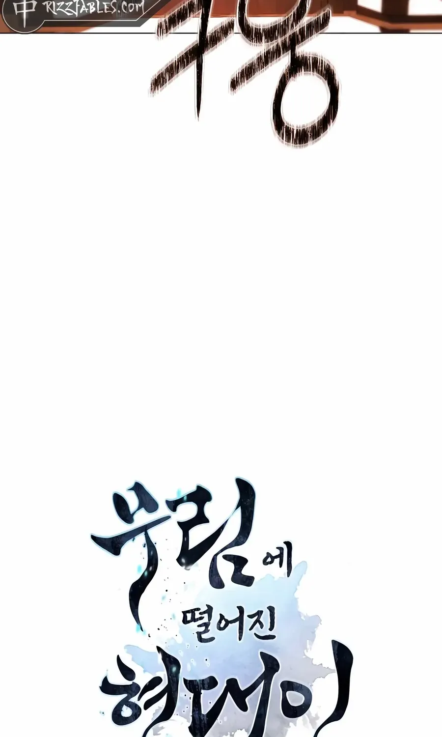 A Modern Man Who Got Transmigrated Into the Murim World Chapter 129 page 164 - 