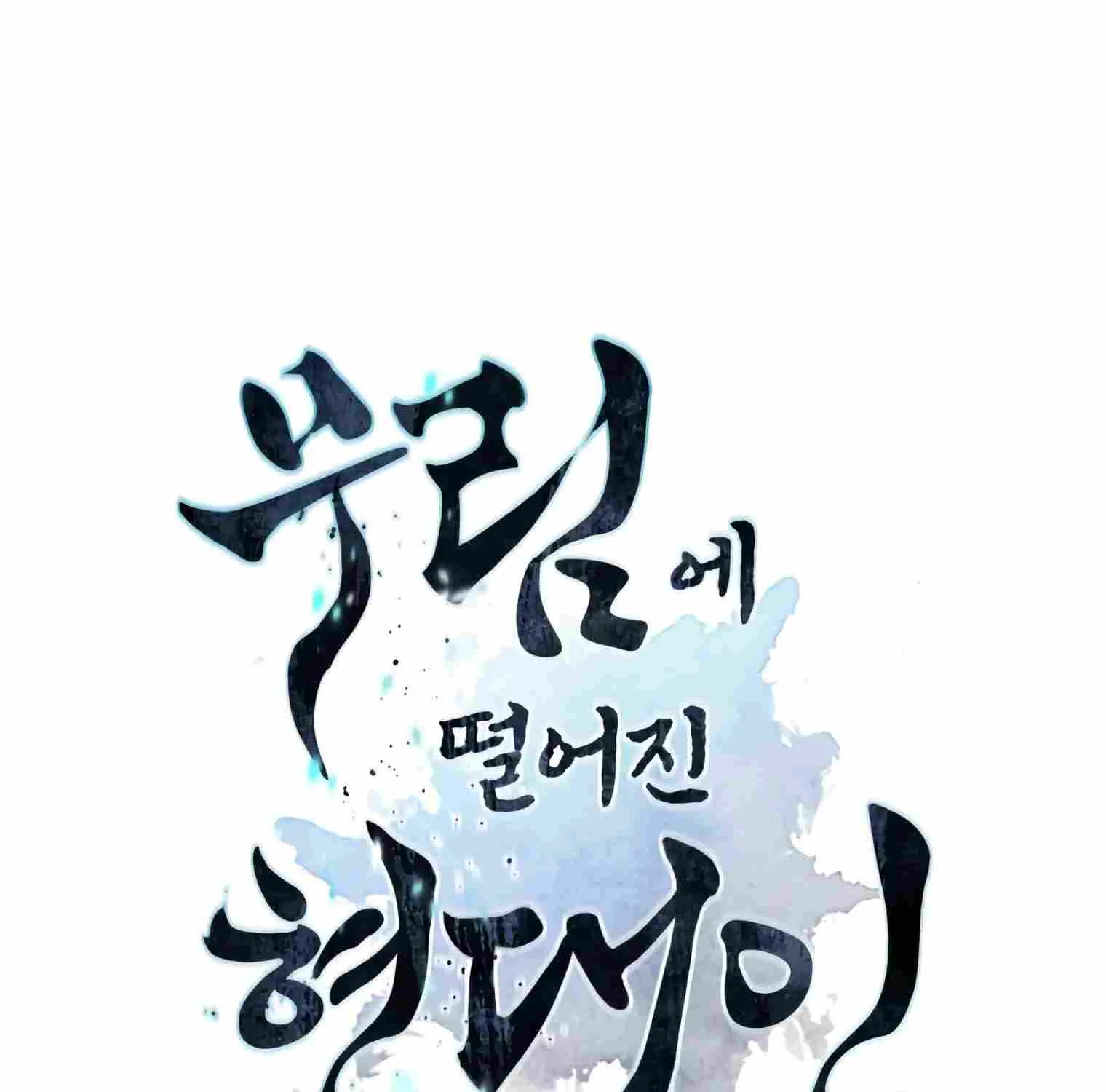 A Modern Man Who Got Transmigrated Into the Murim World Chapter 13 page 9 - 