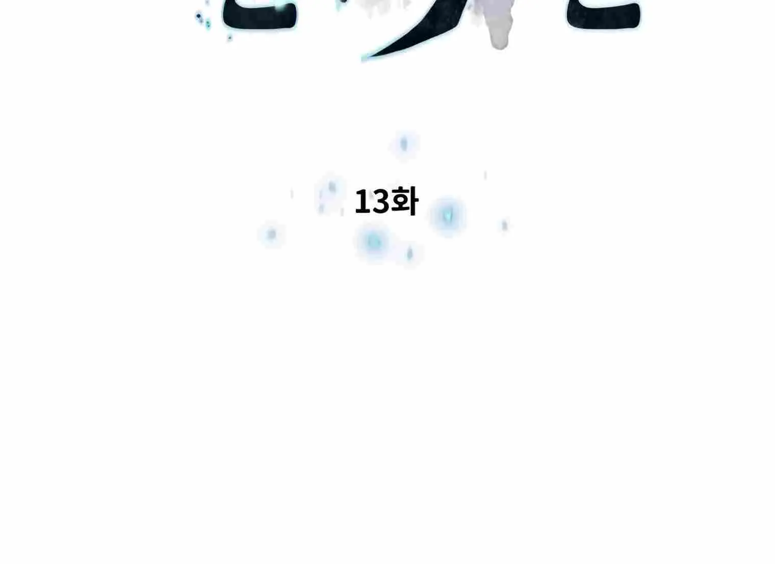 A Modern Man Who Got Transmigrated Into the Murim World Chapter 13 page 10 - 