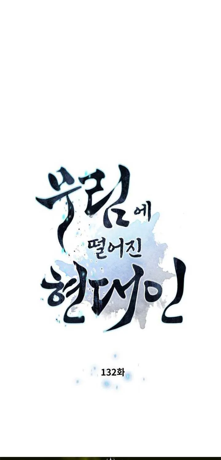 A Modern Man Who Got Transmigrated Into the Murim World Chapter 132 page 5 - 