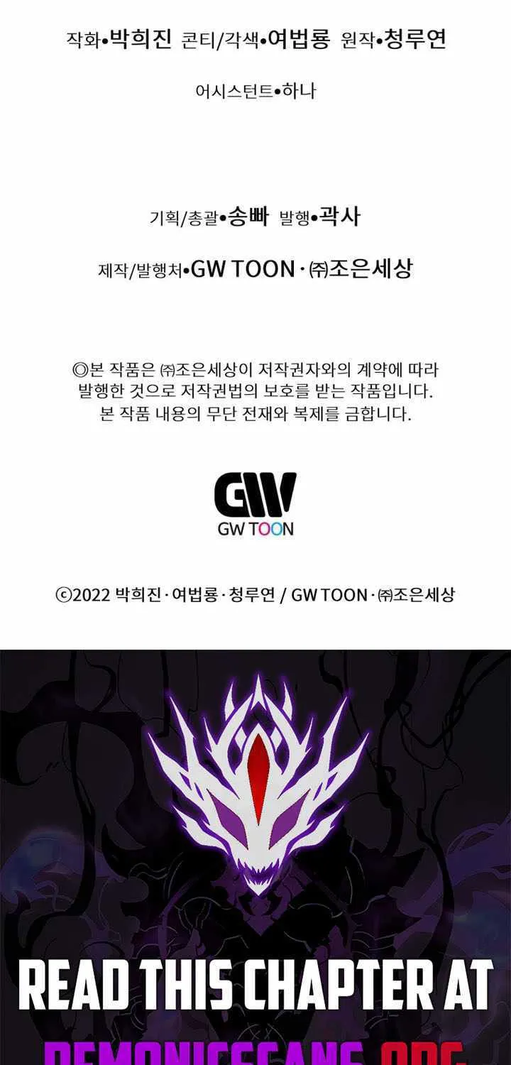 A Modern Man Who Got Transmigrated Into the Murim World Chapter 133 page 133 - 