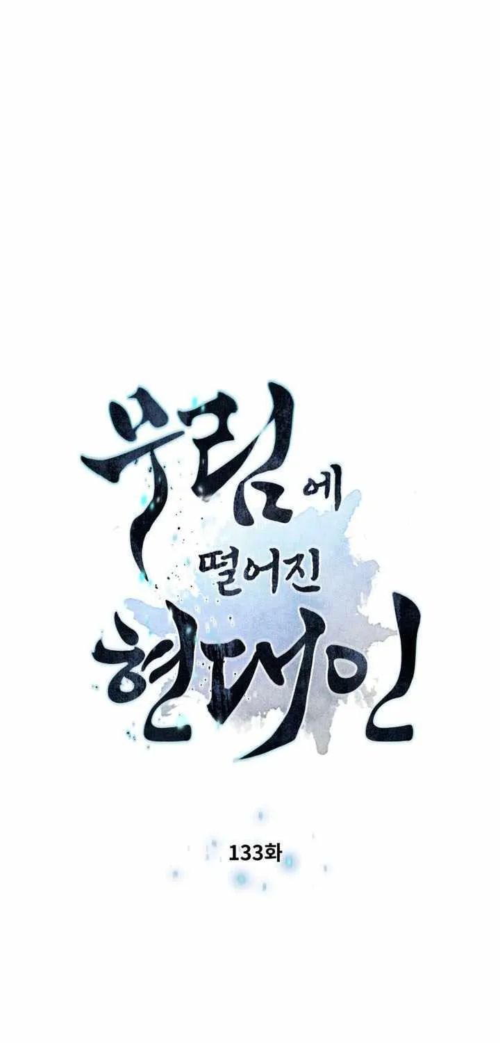 A Modern Man Who Got Transmigrated Into the Murim World Chapter 133 page 6 - 