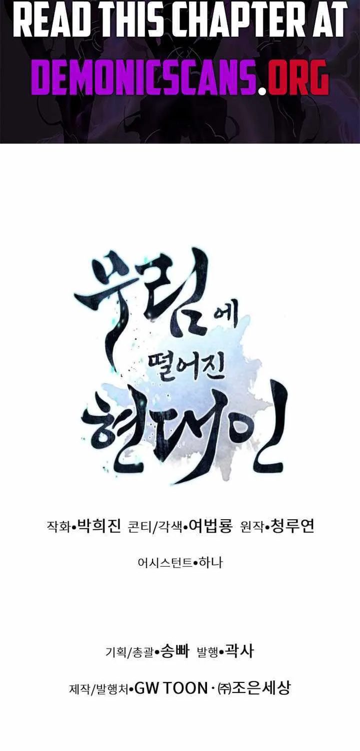 A Modern Man Who Got Transmigrated Into the Murim World Chapter 136 page 134 - 