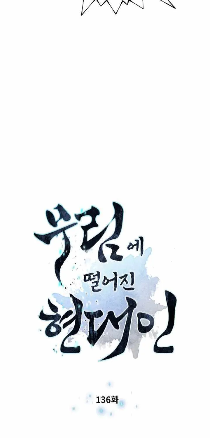A Modern Man Who Got Transmigrated Into the Murim World Chapter 136 page 8 - 