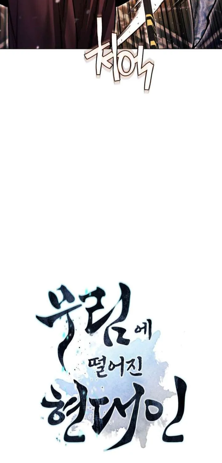 A Modern Man Who Got Transmigrated Into the Murim World Chapter 137 page 5 - 