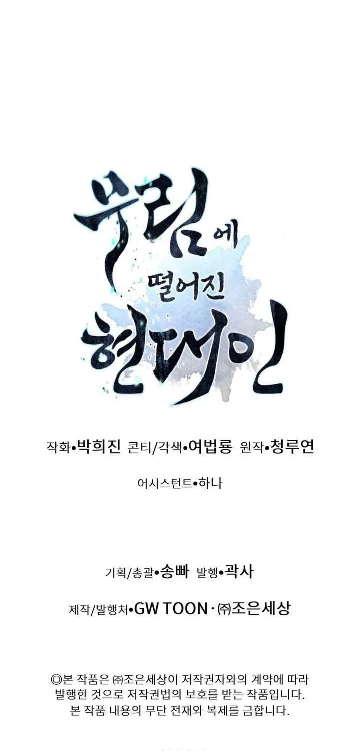 A Modern Man Who Got Transmigrated Into the Murim World Chapter 138 page 140 - 
