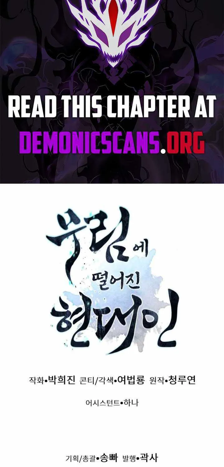 A Modern Man Who Got Transmigrated Into the Murim World Chapter 139 page 132 - 