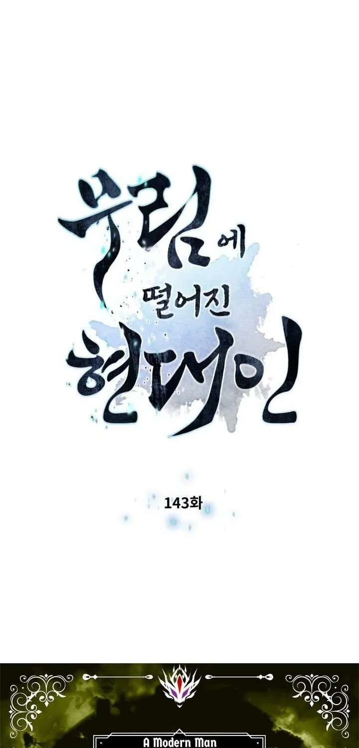 A Modern Man Who Got Transmigrated Into the Murim World Chapter 143 page 6 - 
