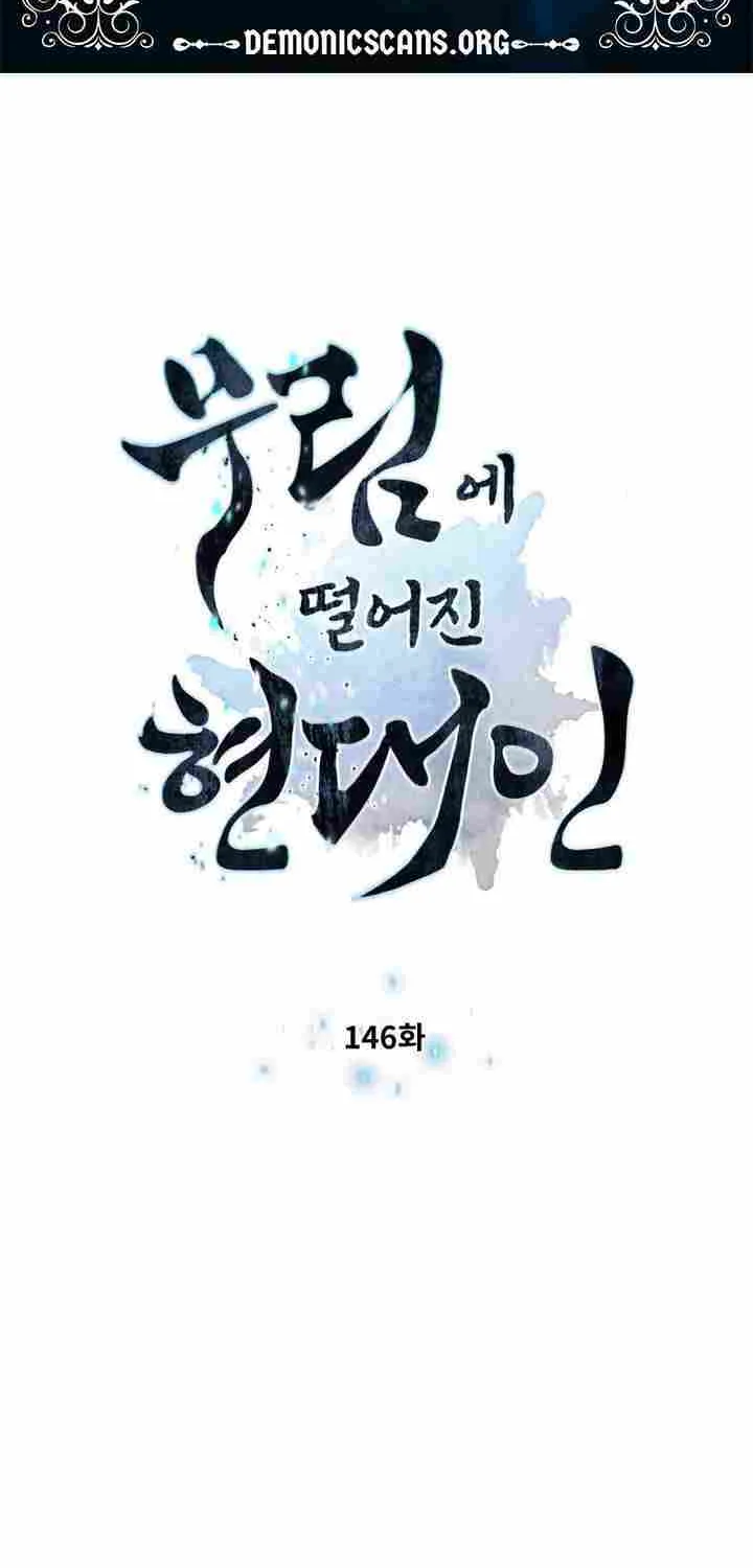 A Modern Man Who Got Transmigrated Into the Murim World Chapter 146 page 12 - 