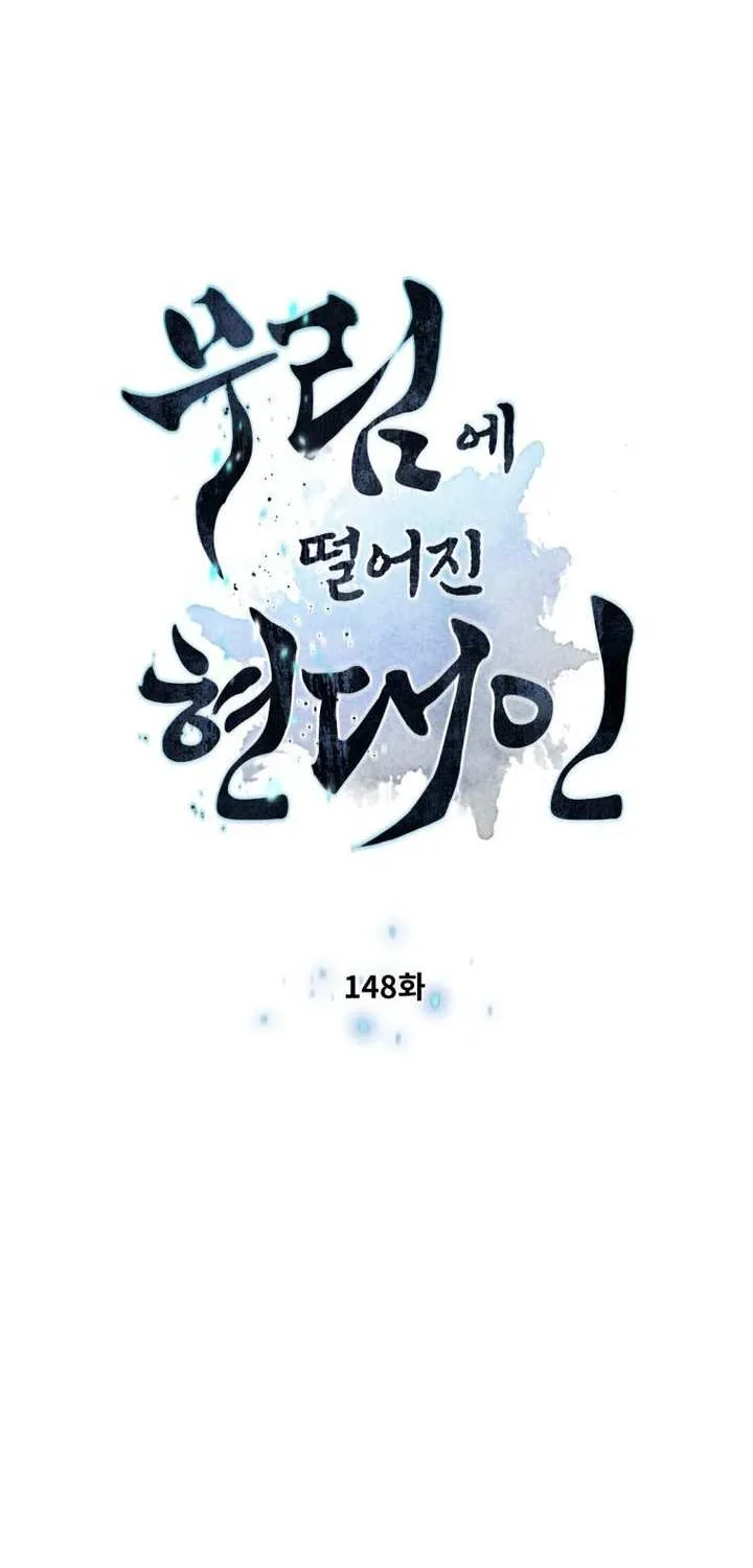 A Modern Man Who Got Transmigrated Into the Murim World Chapter 148 page 6 - 