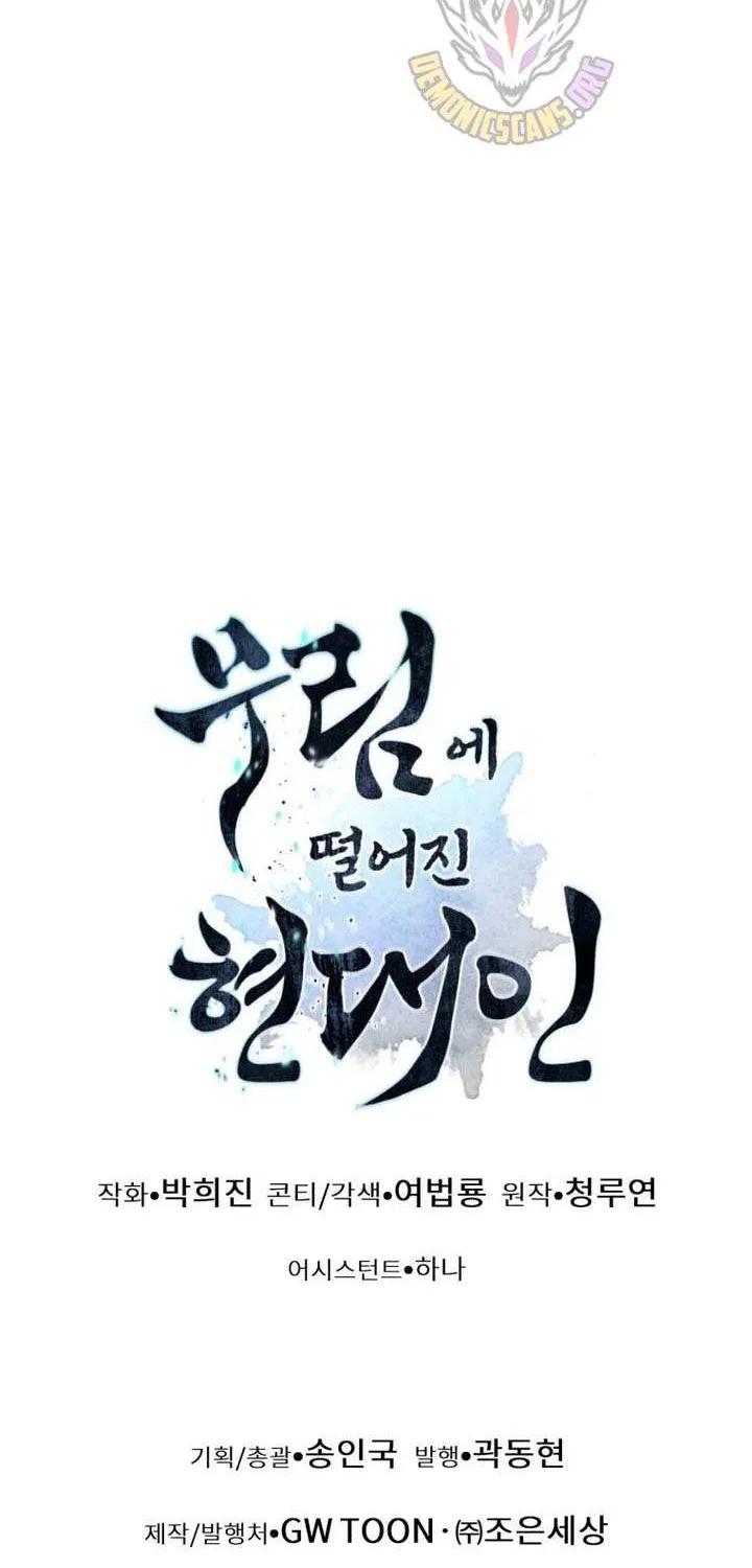 A Modern Man Who Got Transmigrated Into the Murim World Chapter 149 page 135 - 
