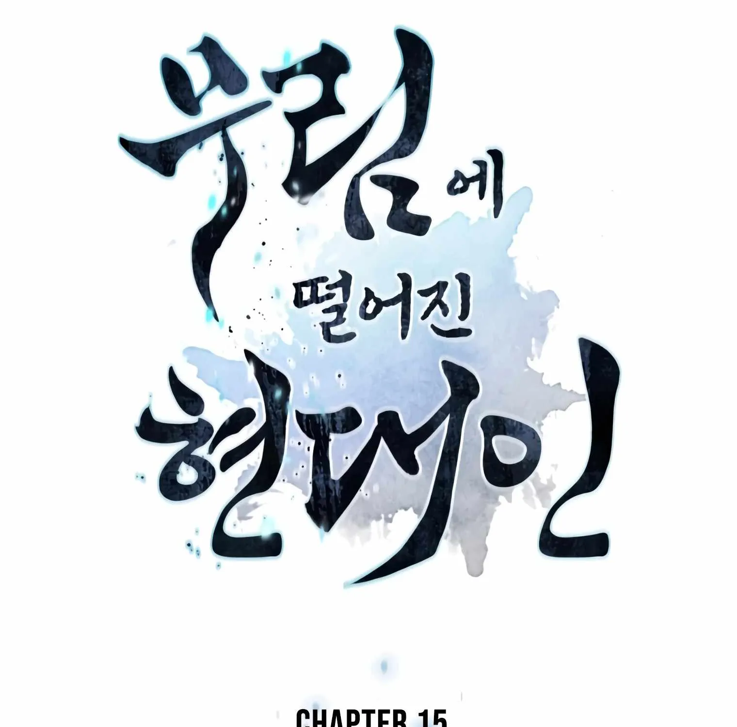 A Modern Man Who Got Transmigrated Into the Murim World Chapter 15 page 21 - 