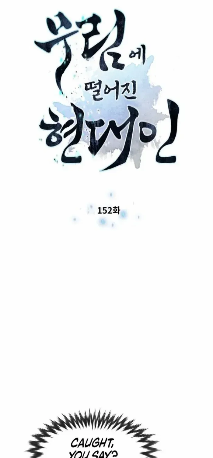 A Modern Man Who Got Transmigrated Into the Murim World Chapter 152 page 7 - 