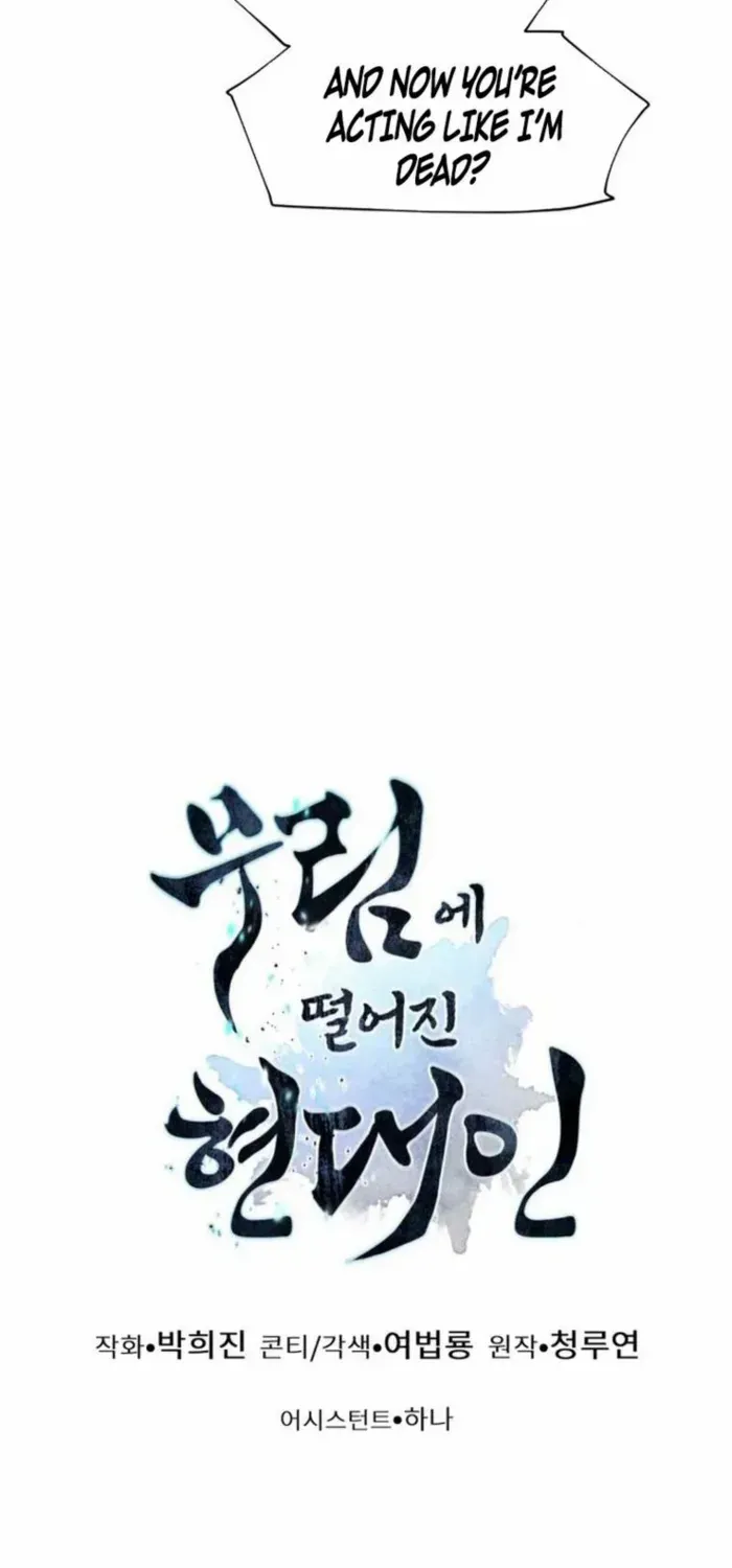 A Modern Man Who Got Transmigrated Into the Murim World Chapter 155 page 131 - 